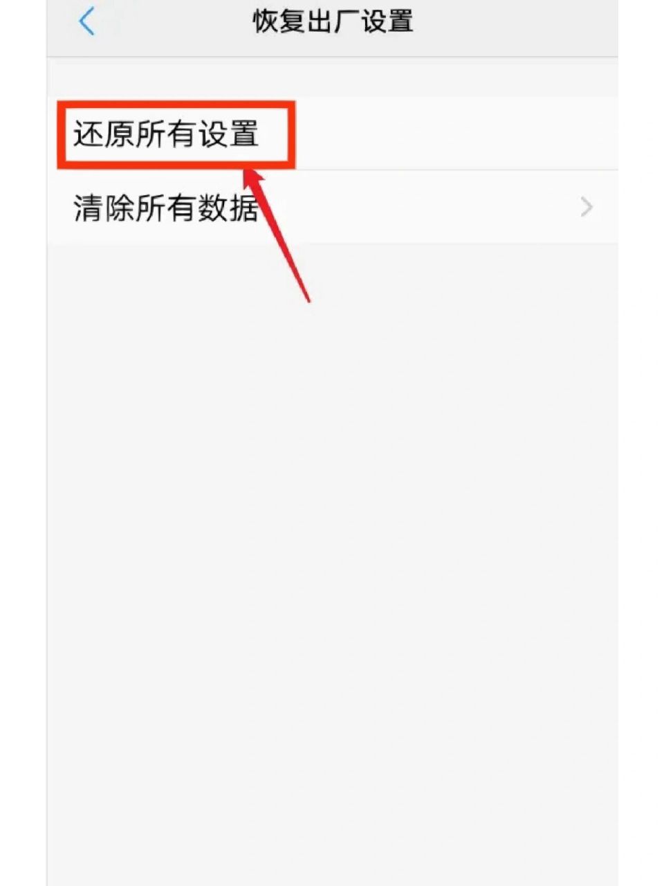 vivo手机解除安全模式方法  vivo手机解除安全模式方法 1.