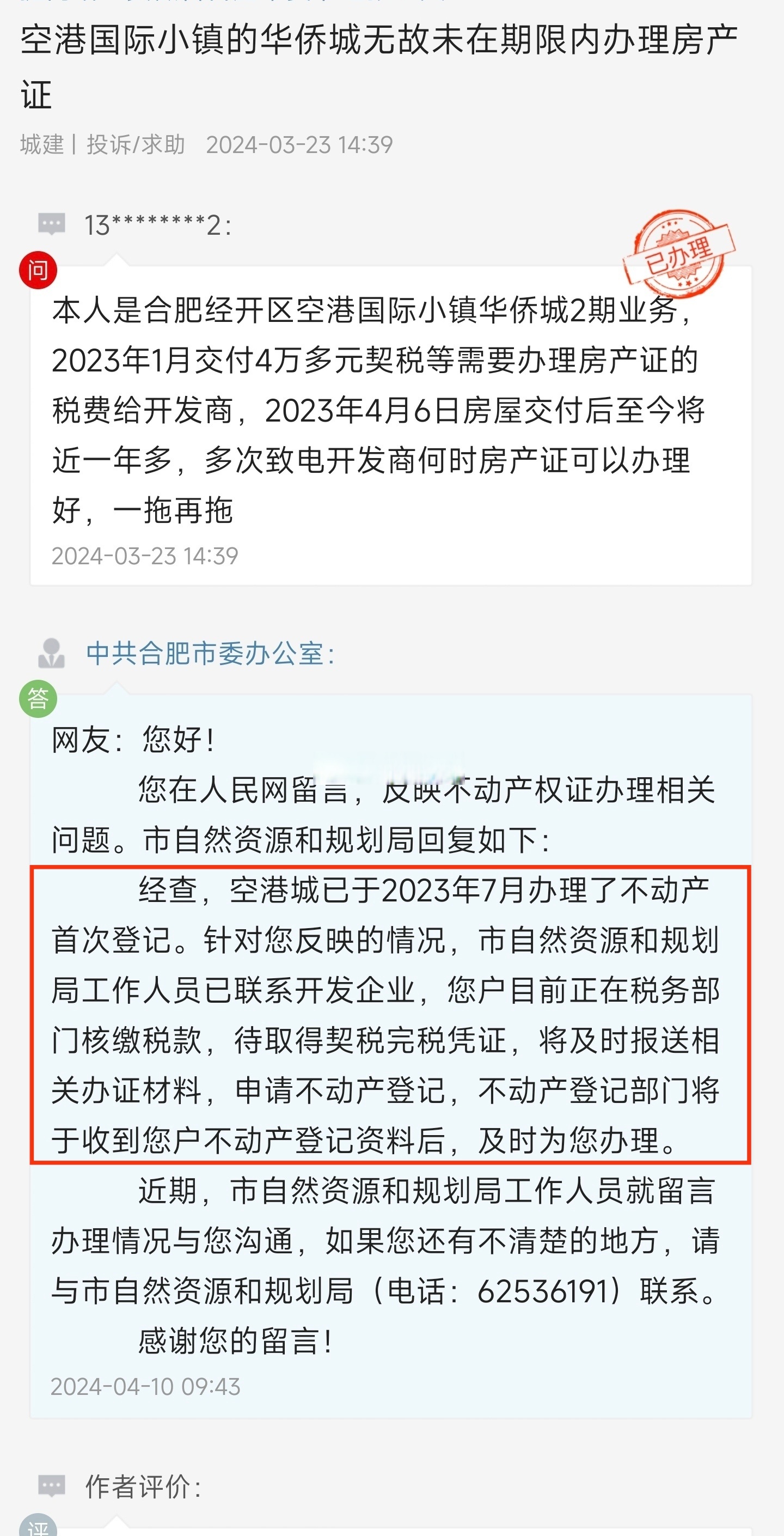 还没下来,一拖再拖… 其实买新房的话,不一定非得把各种税费交给开发