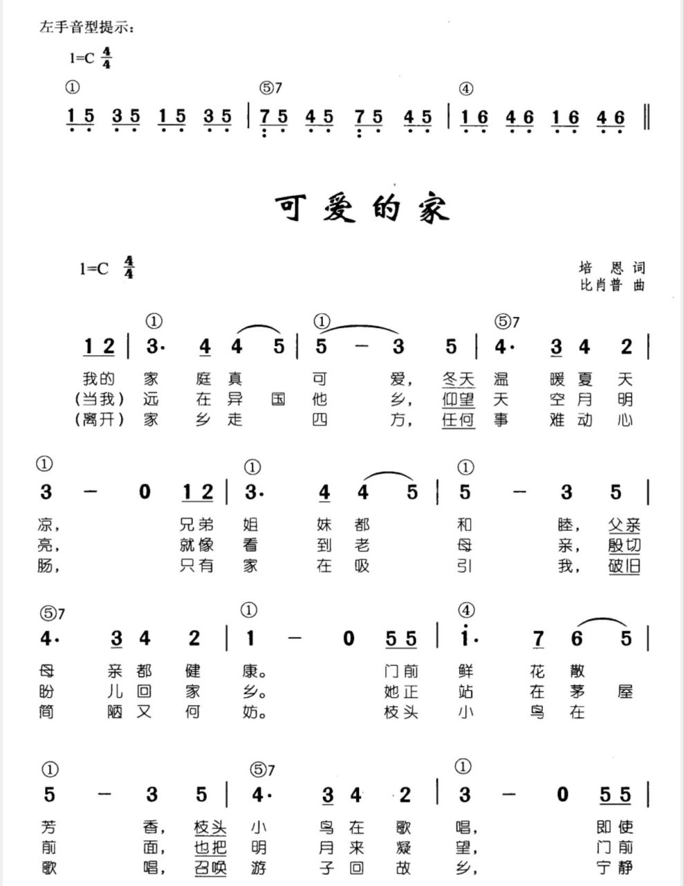 即兴伴奏简谱儿歌图片