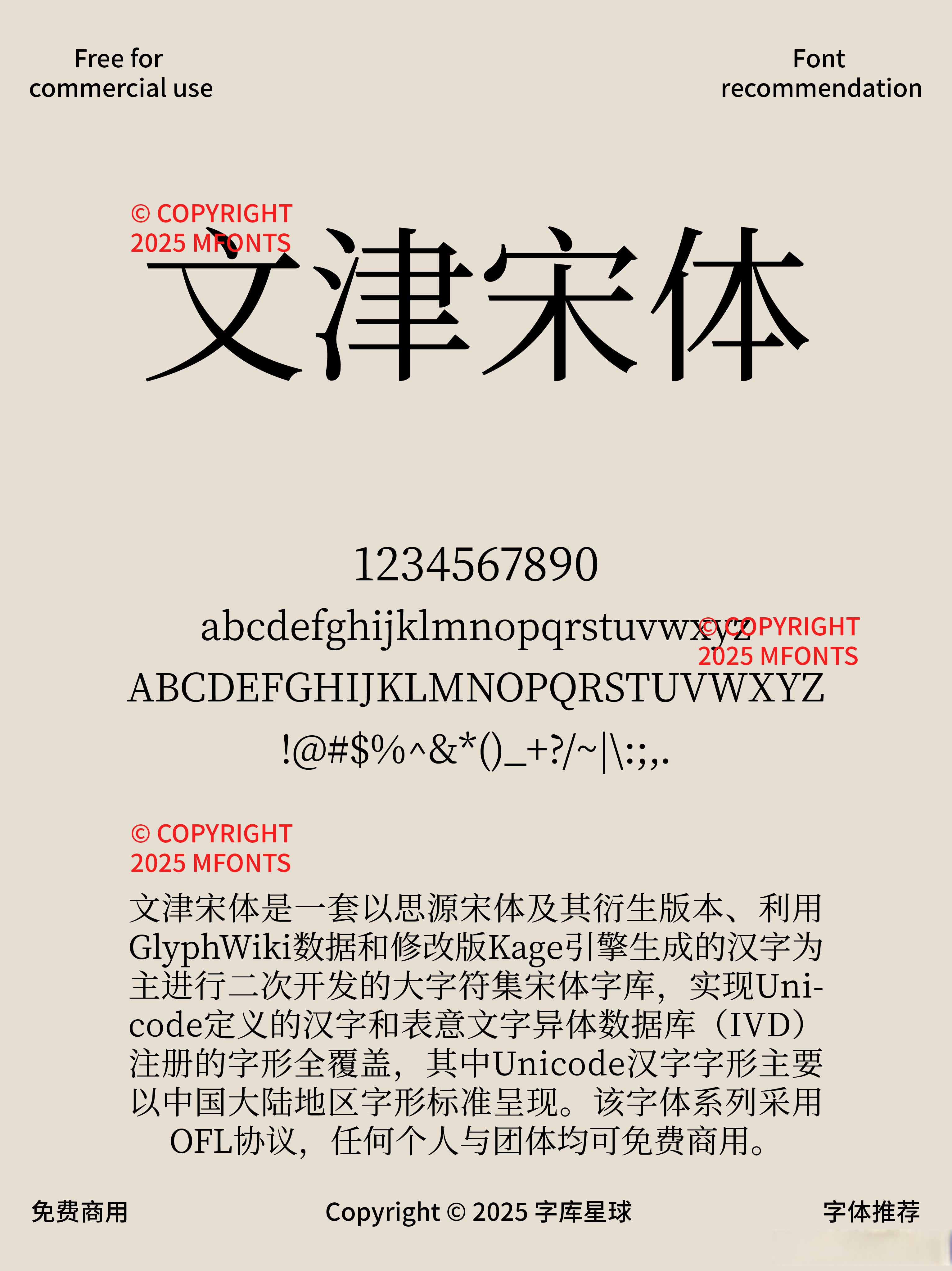 joiplay适用字体