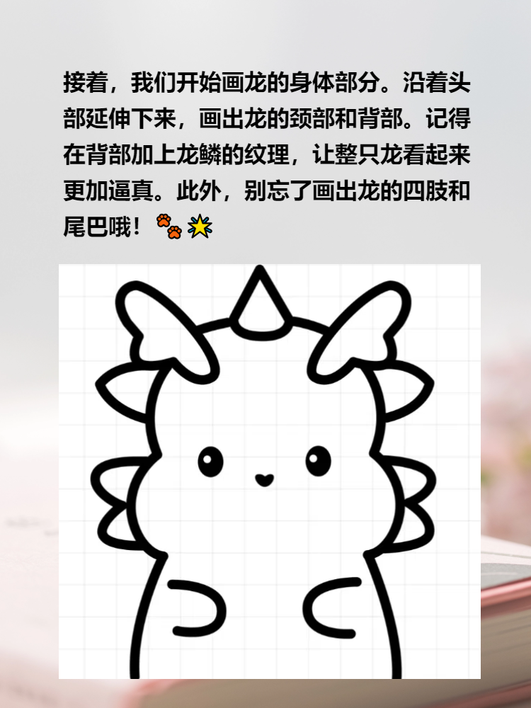 简笔画龙的画法最简单