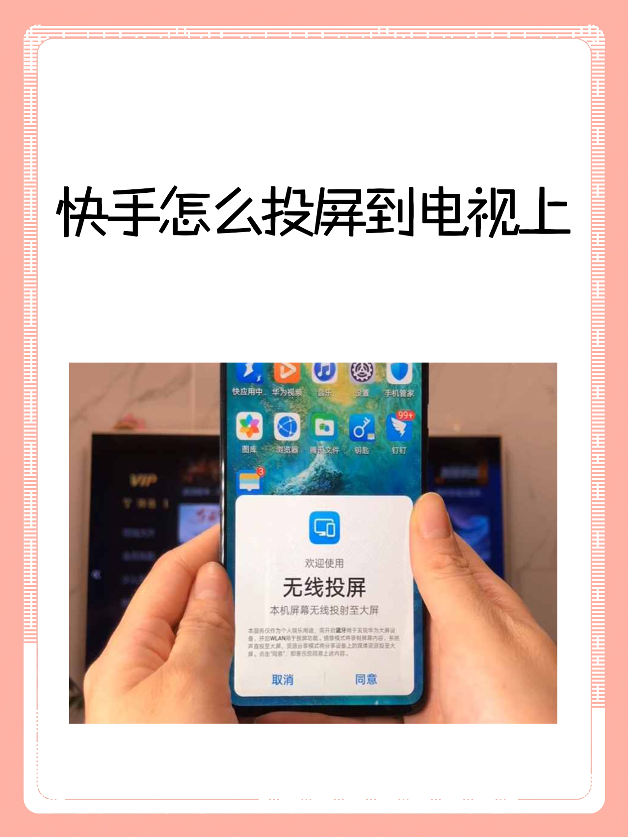 快手播放屏幕怎么可以缩小（快手放大屏怎么改回来小屏）