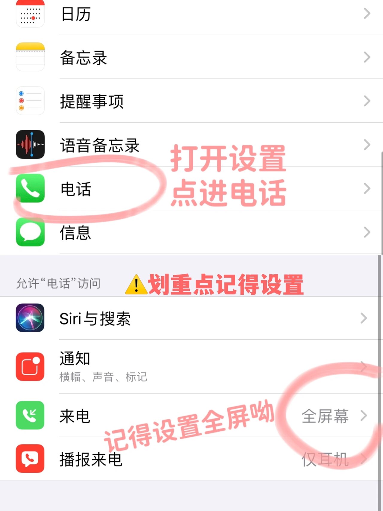 iphone超可耐的来电壁纸～ 设置步骤也超简单 1选择联系人 2点编辑 3