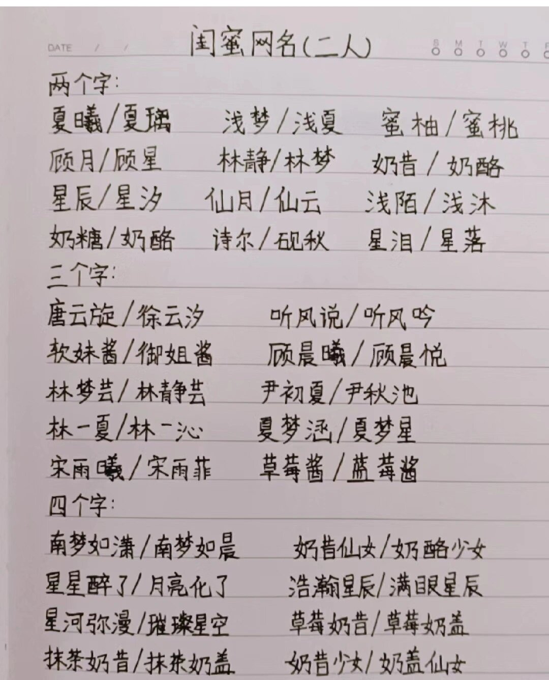 好听闺蜜网名和你闰蜜起一个吧