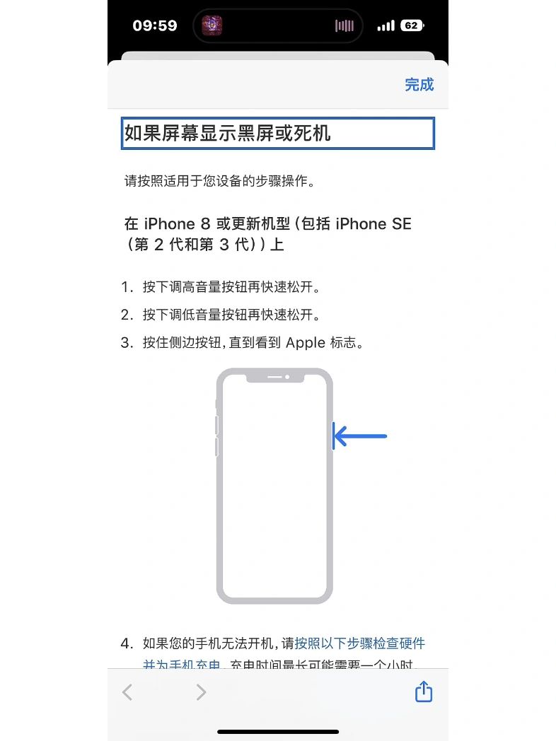 为什么手机开不了机