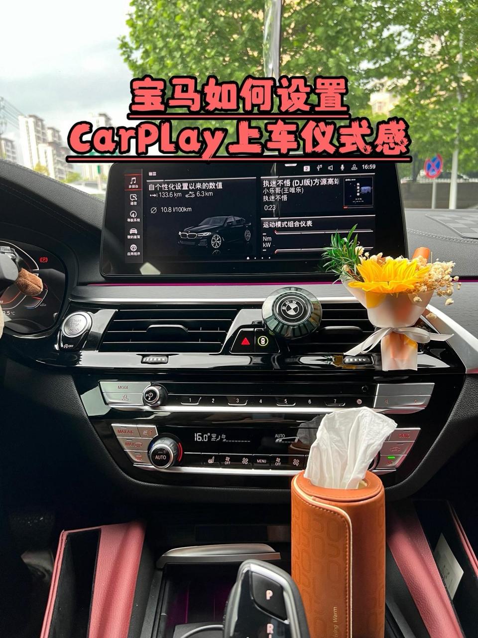 宝马carplay怎么连接图片