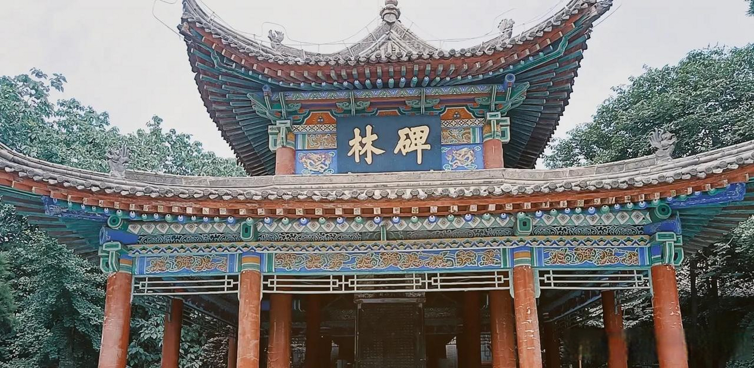 西安碑林博物馆的"碑林"这两个字,出自清代著名的爱国将领林则徐之手.