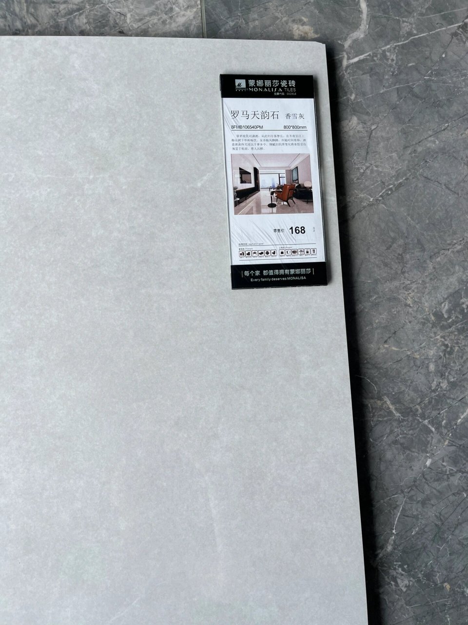 装修,瓷砖 蒙娜丽莎瓷砖, 尺寸80*80,型号香雪灰,报价62元 尺寸40*80
