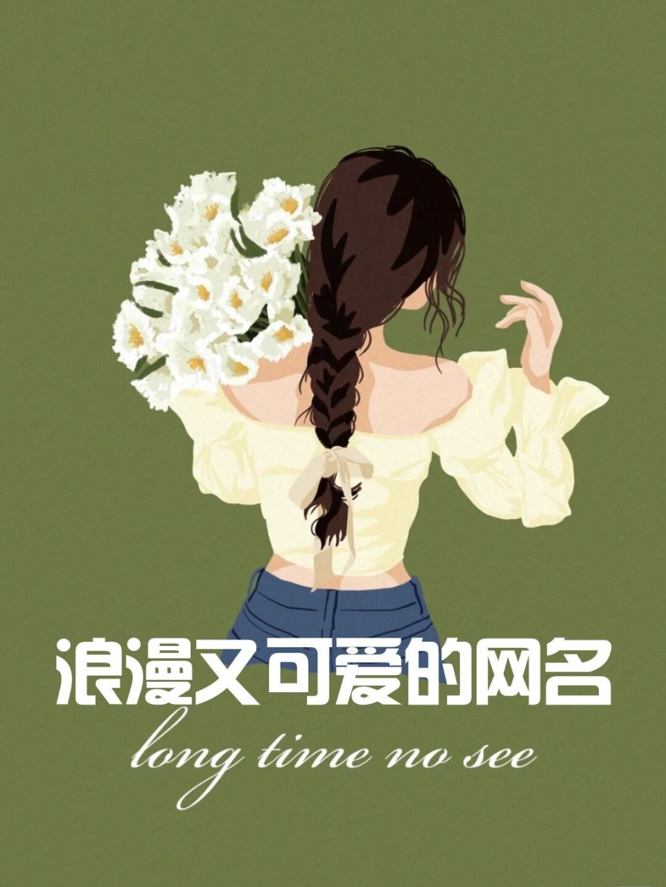 网名昵称|放心吧,我会一直对你信号满格 hello小红薯们,大家好,今天给