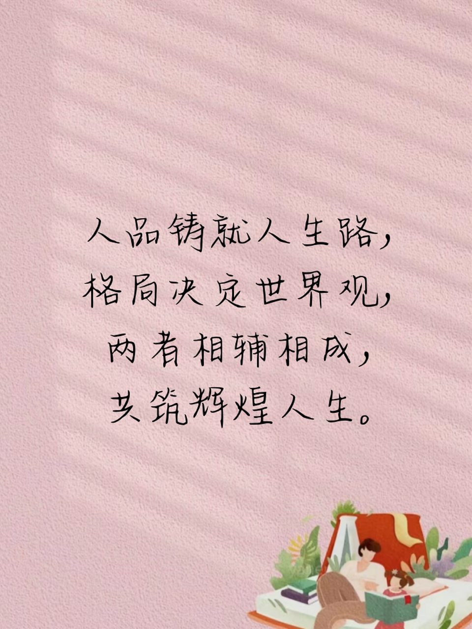 格局语录精短(格局的句子经典语句)