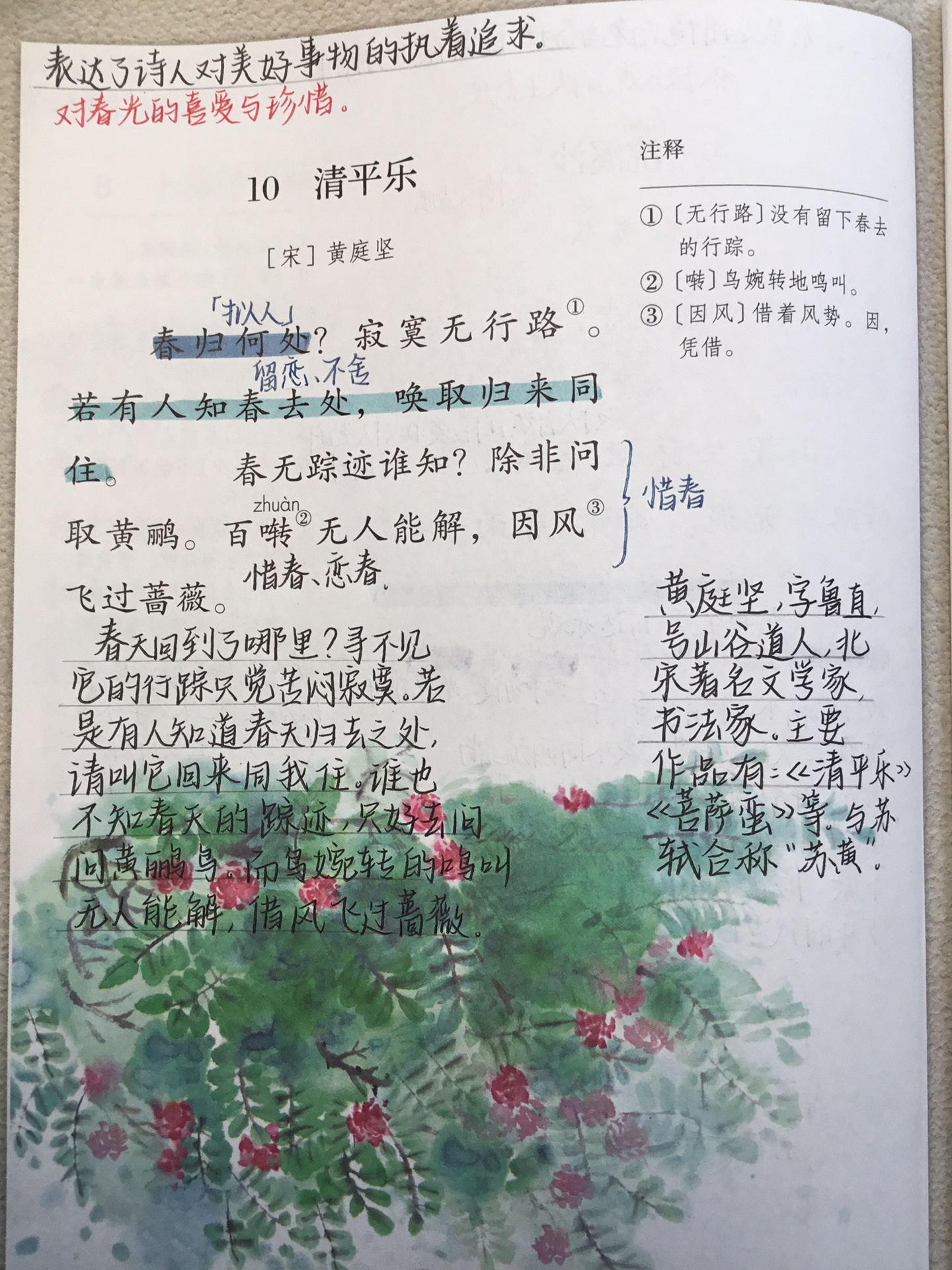 清平乐冠群芳图片