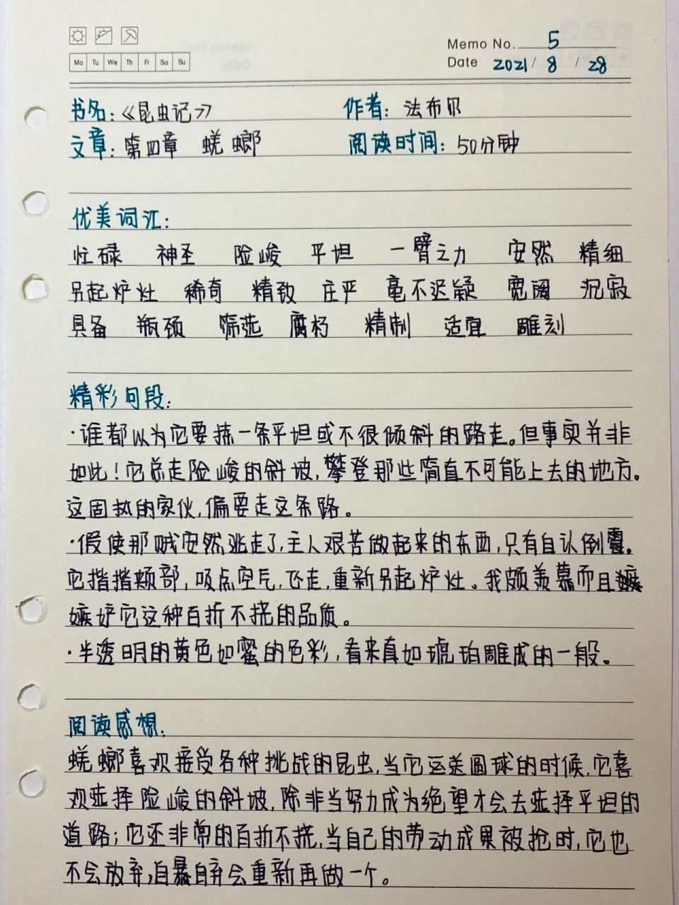 《昆虫记》读书笔记第四章 蜣螂 这个世界上有很多美丽的东西,雨后的
