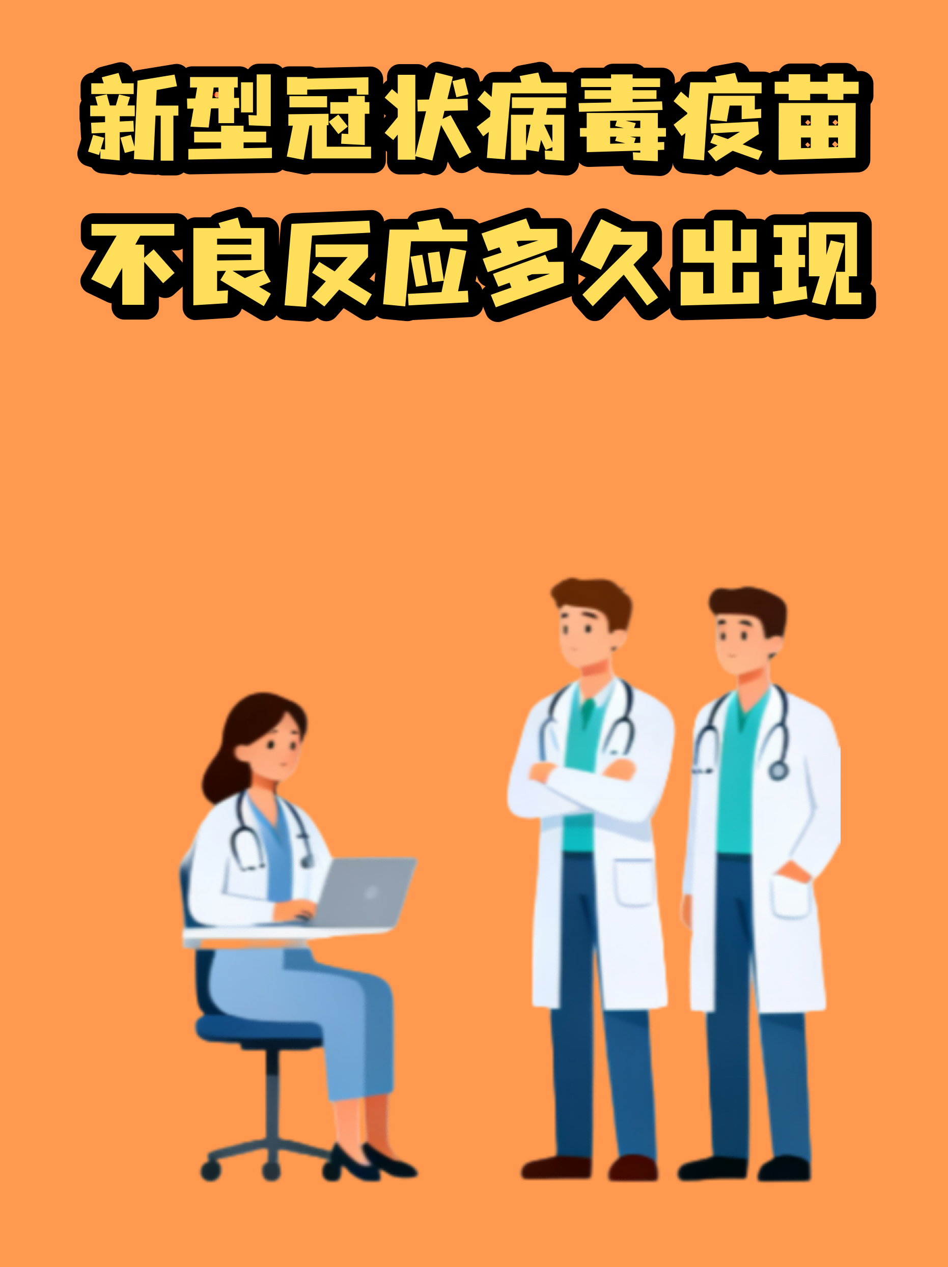  新型冠状病毒疫情起始时间是多少天(新冠疫情开始时间及发展)