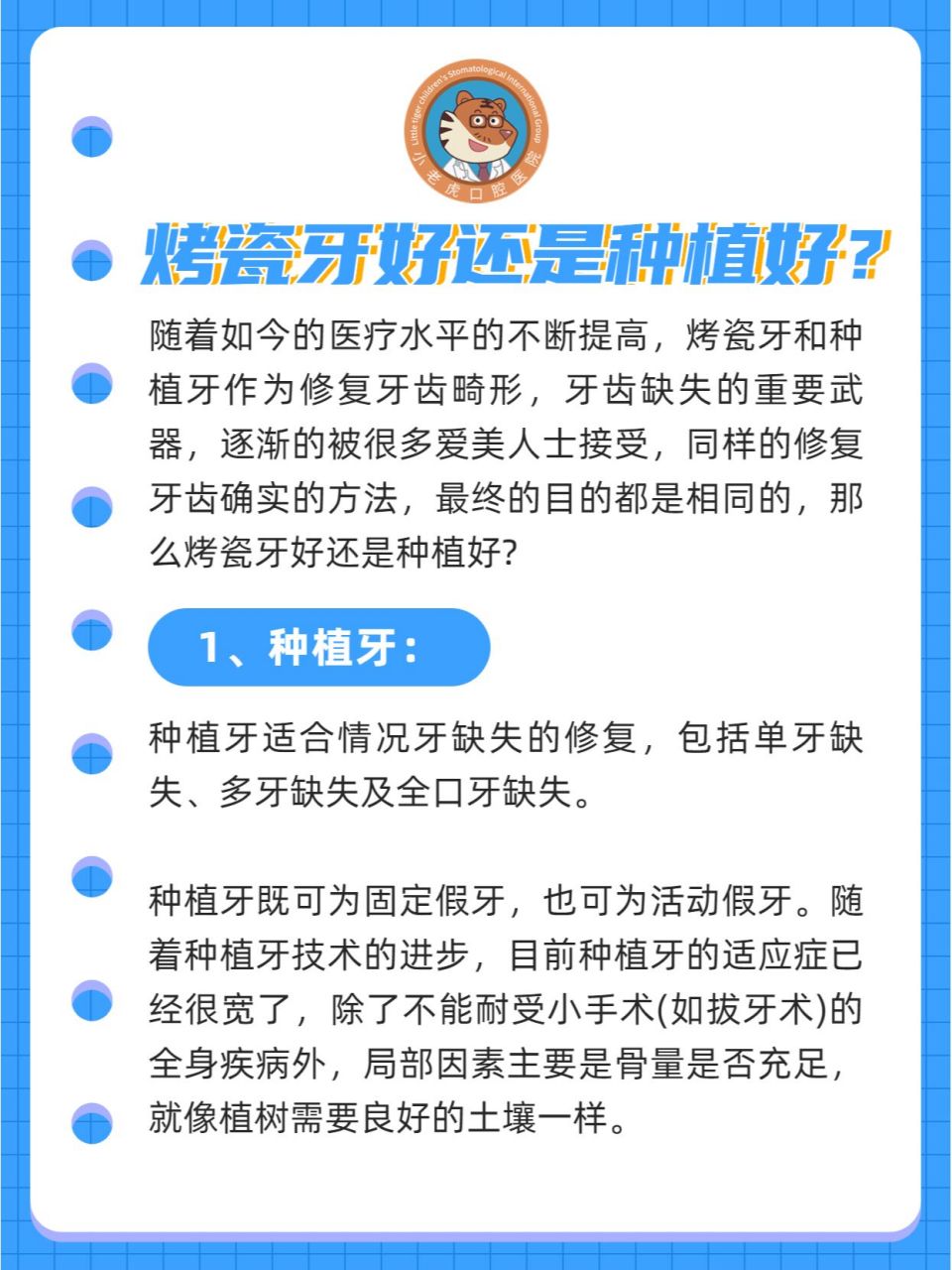 959595 随着如今的医疗水平的不断提高,烤瓷牙和种植牙作为修复