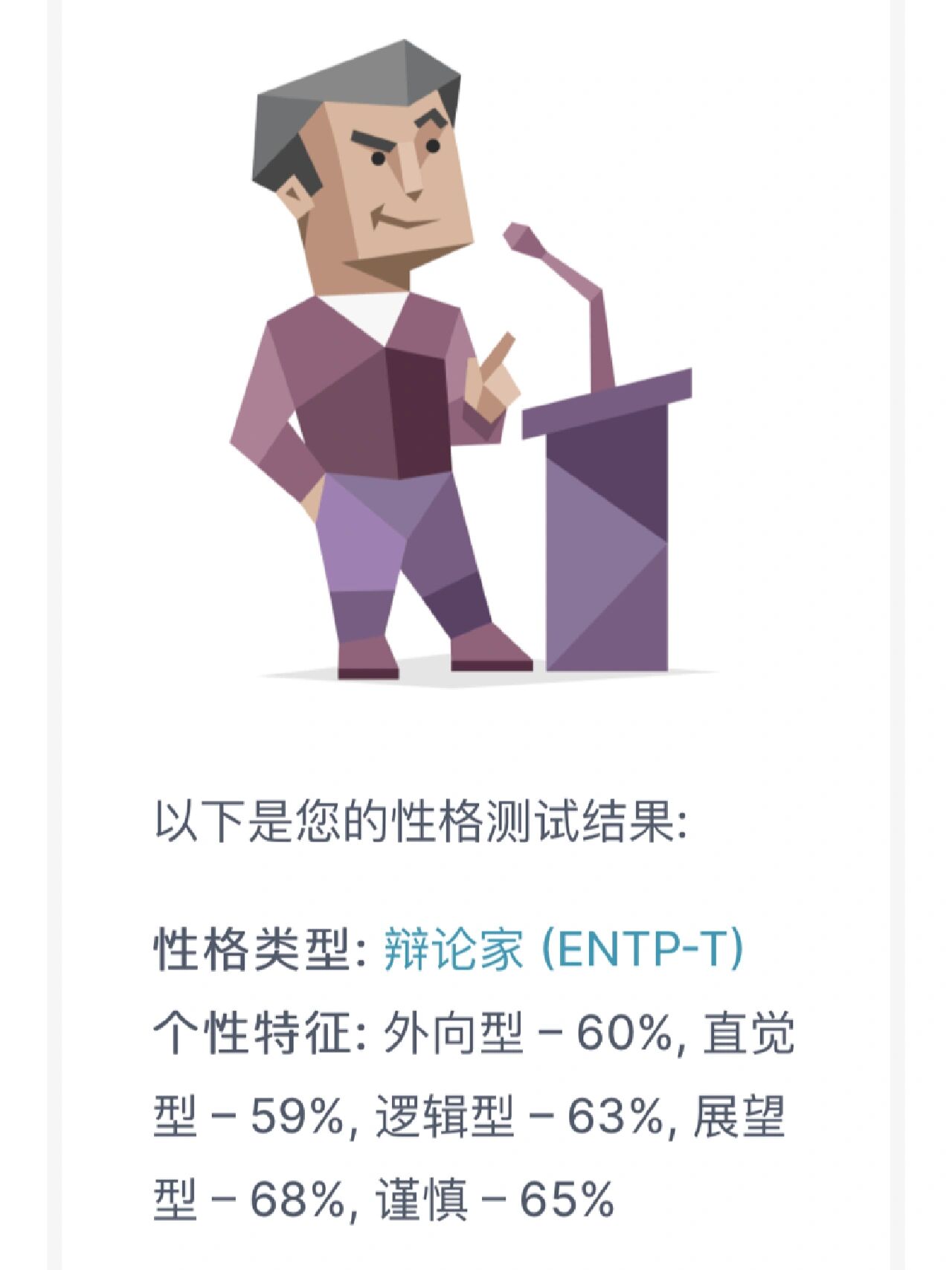 intp-t图片