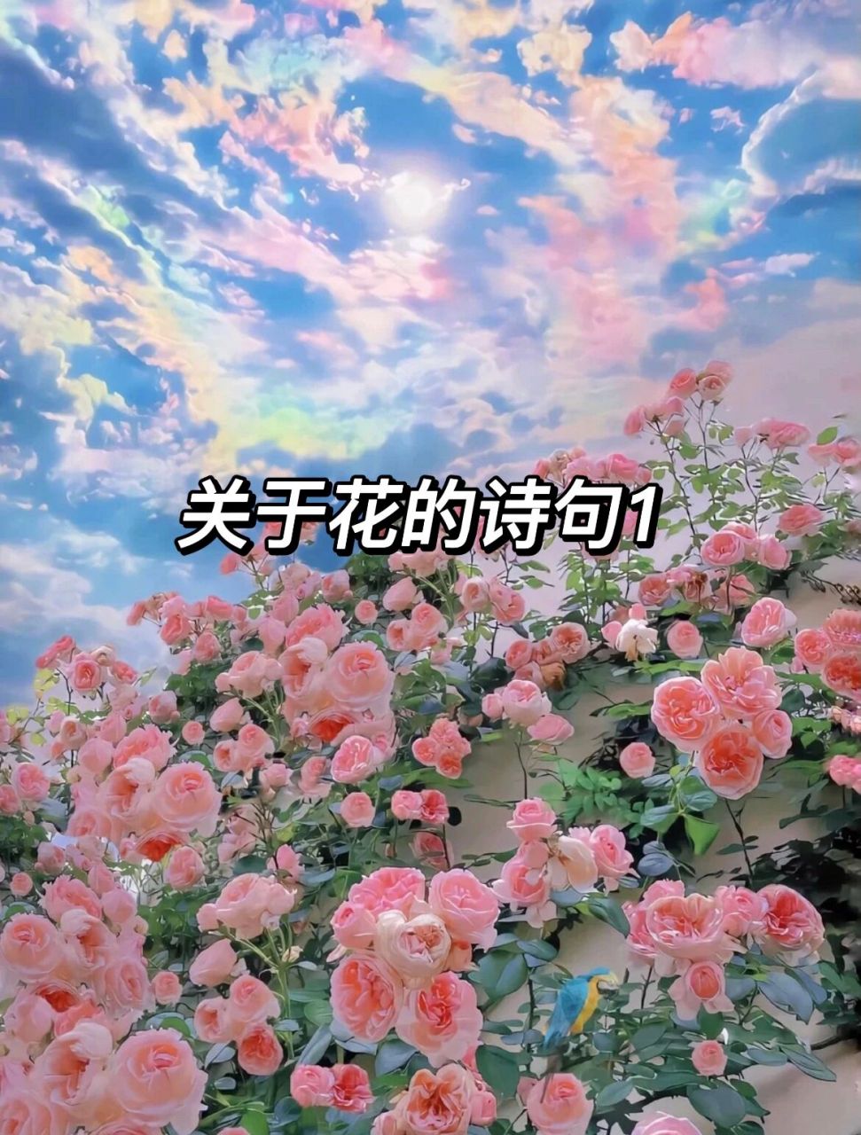 刘克庄《落梅》2,草薰风暖摇征辔.