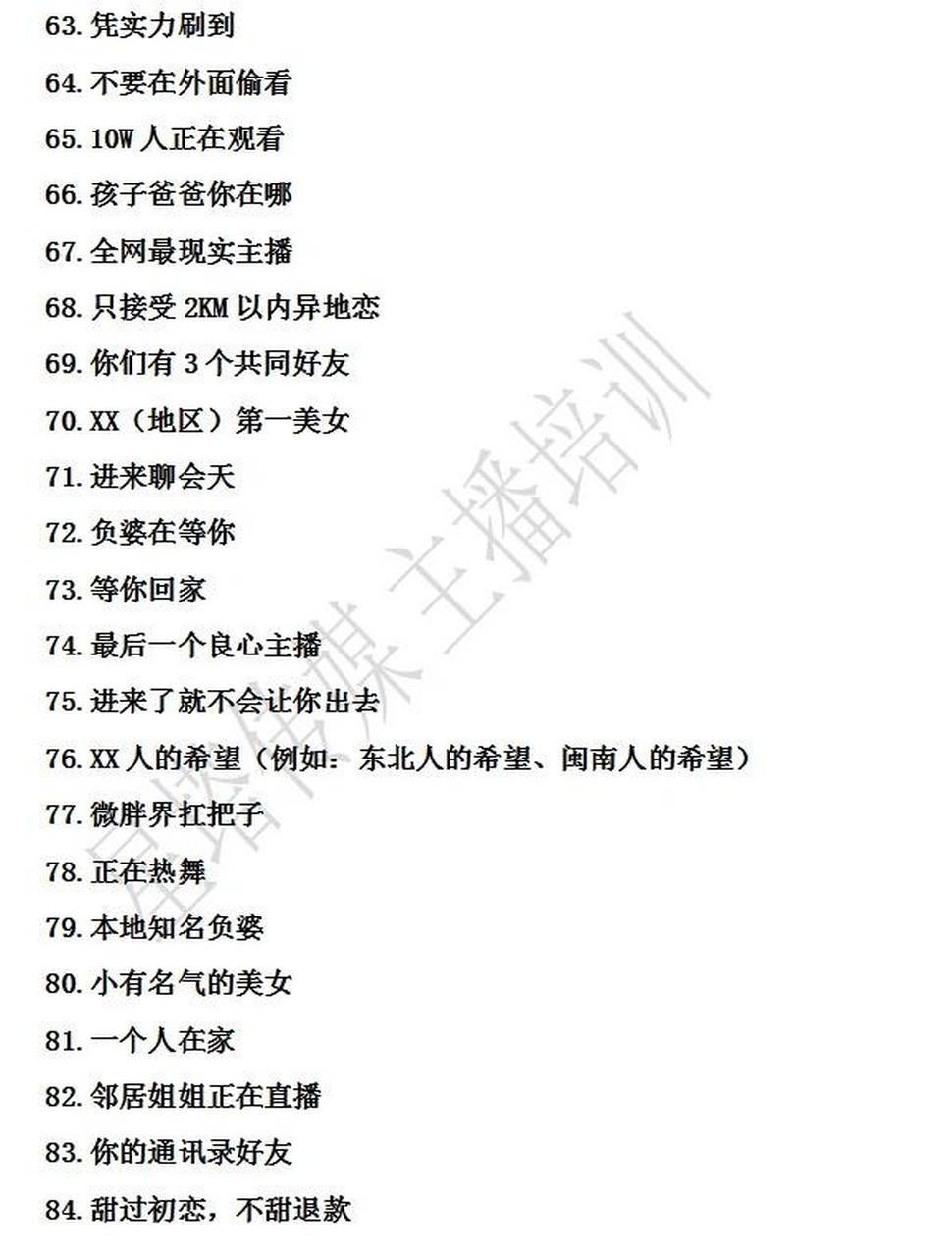 直播平台取名怎么好听又吸引人(直播平台取名怎么好听又吸引人呢)
