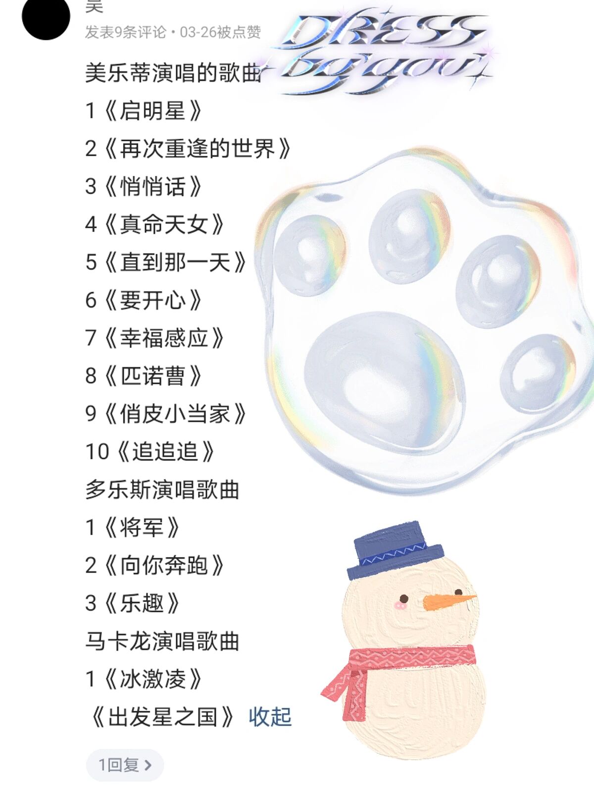菲梦少女歌词  菲梦少女歌词