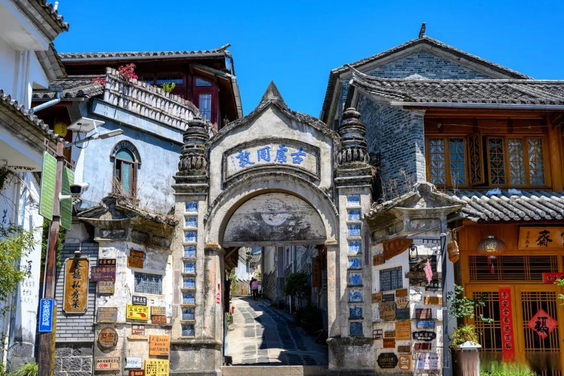 总要去趟腾冲吧# 【和顺古镇】和顺依山而建,标志性的牌坊立于村口