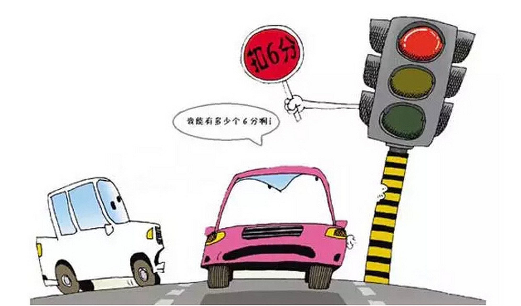 闯红灯只看结果,并不看主观是故意或者无意的,只要是闯红灯的,一录乔