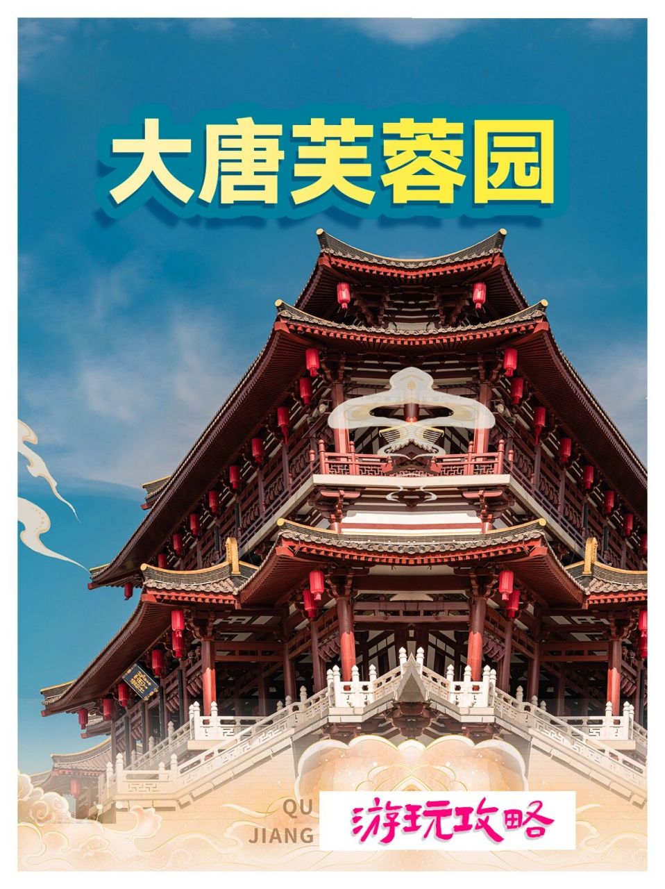 大唐芙蓉园门票薅羊毛咯各种表演美不胜收 大唐芙蓉园门票 提前一天可