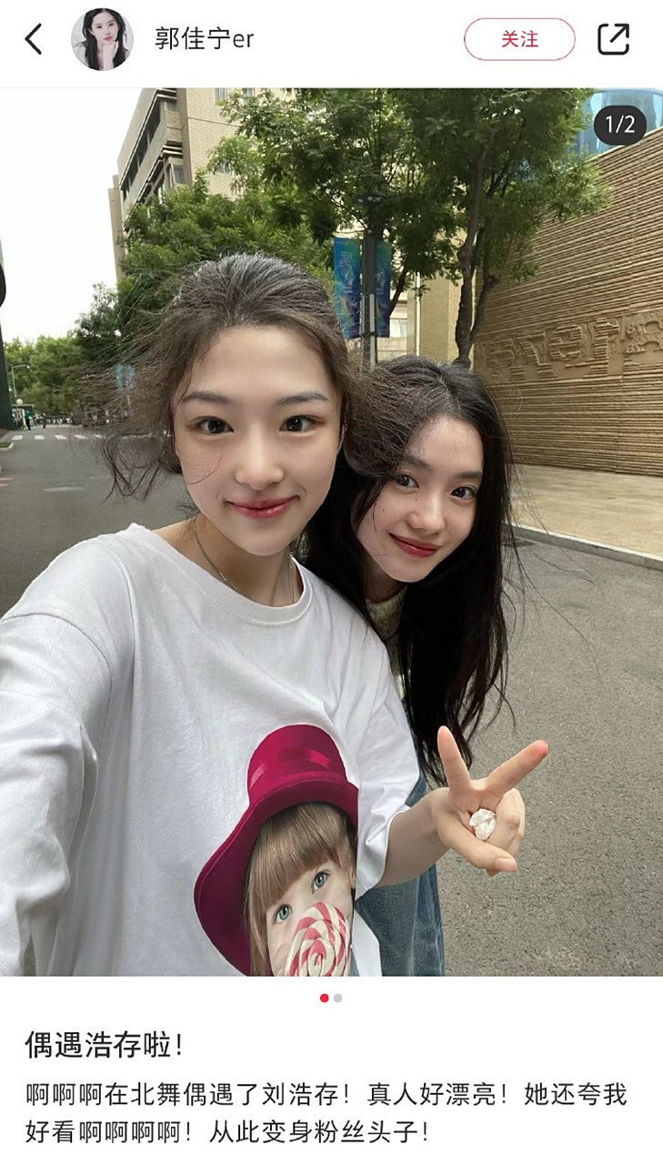 刘浩存北舞合影 全是美女