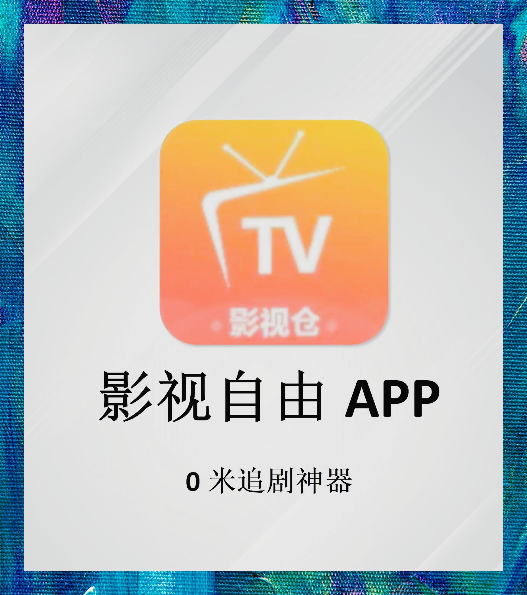 好用的影视磁力搜索软件=有哪些磁力播放软件比较好用