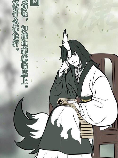 非人哉——白泽