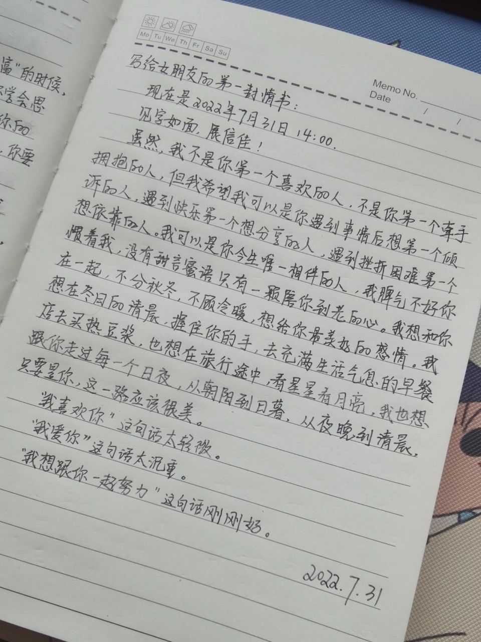 第266封||写给女朋友的第一封情书 "我喜欢你"这句话太轻微 "我爱你