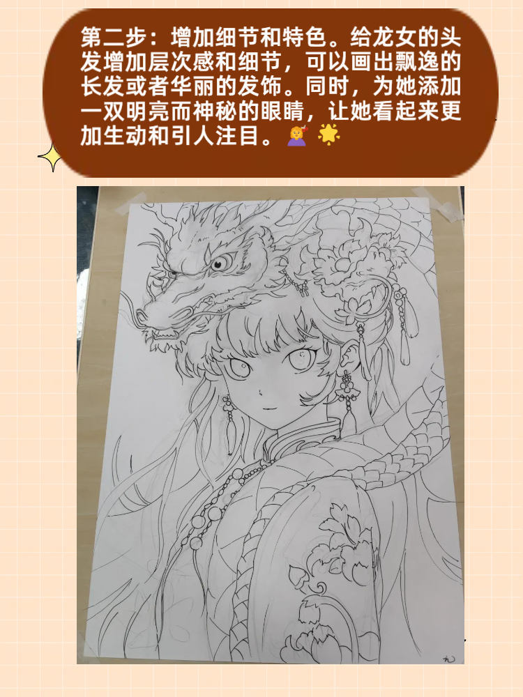 龙女怎么画好看仙气飘飘