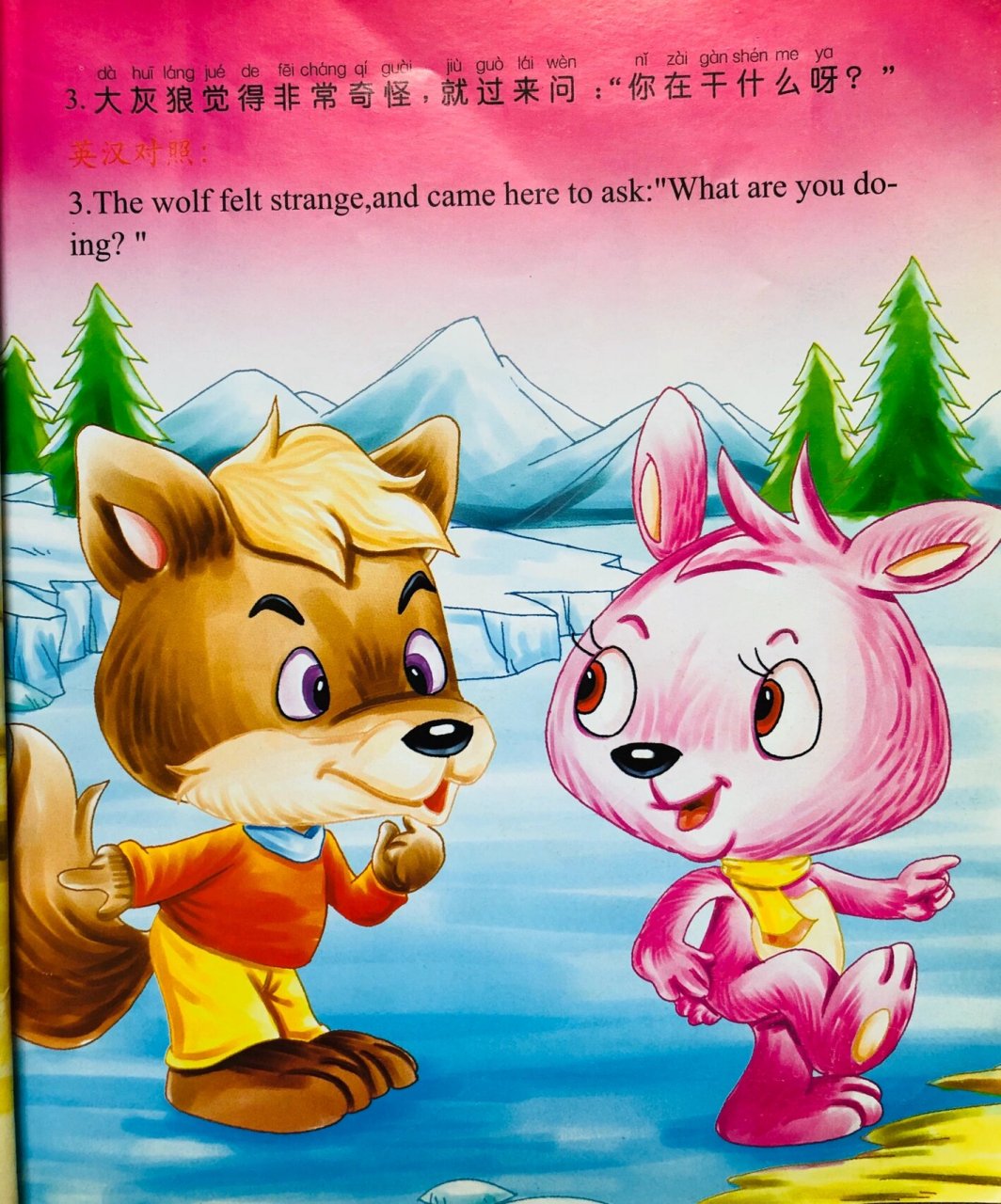 (8)亲子共读～兔子和狼 | 0-6岁睡前故事 聪明的兔子#亲子时光# #绘本