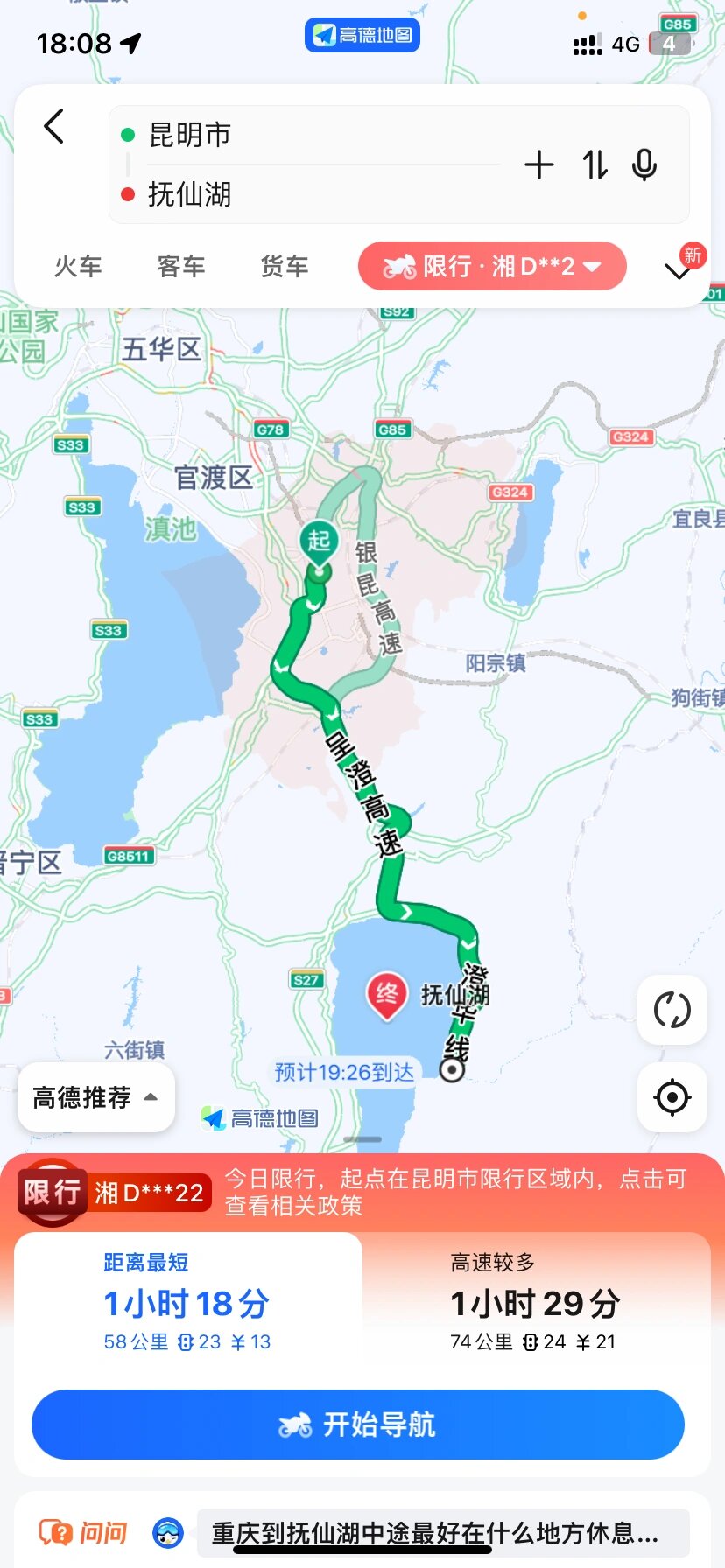 昆明禁摩区域地图2021图片