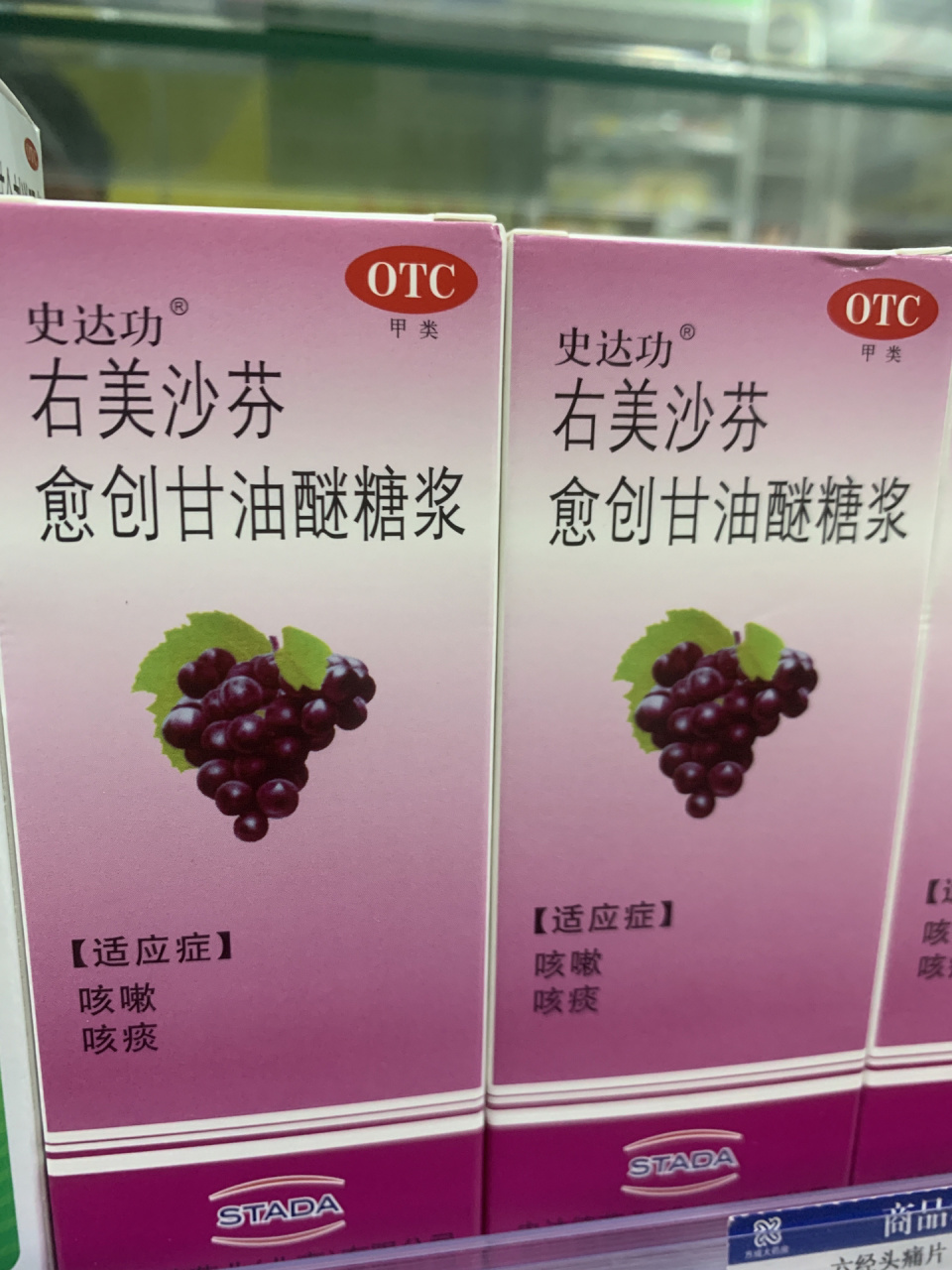 史达功右美沙芬止咳祛痰疗效非常好