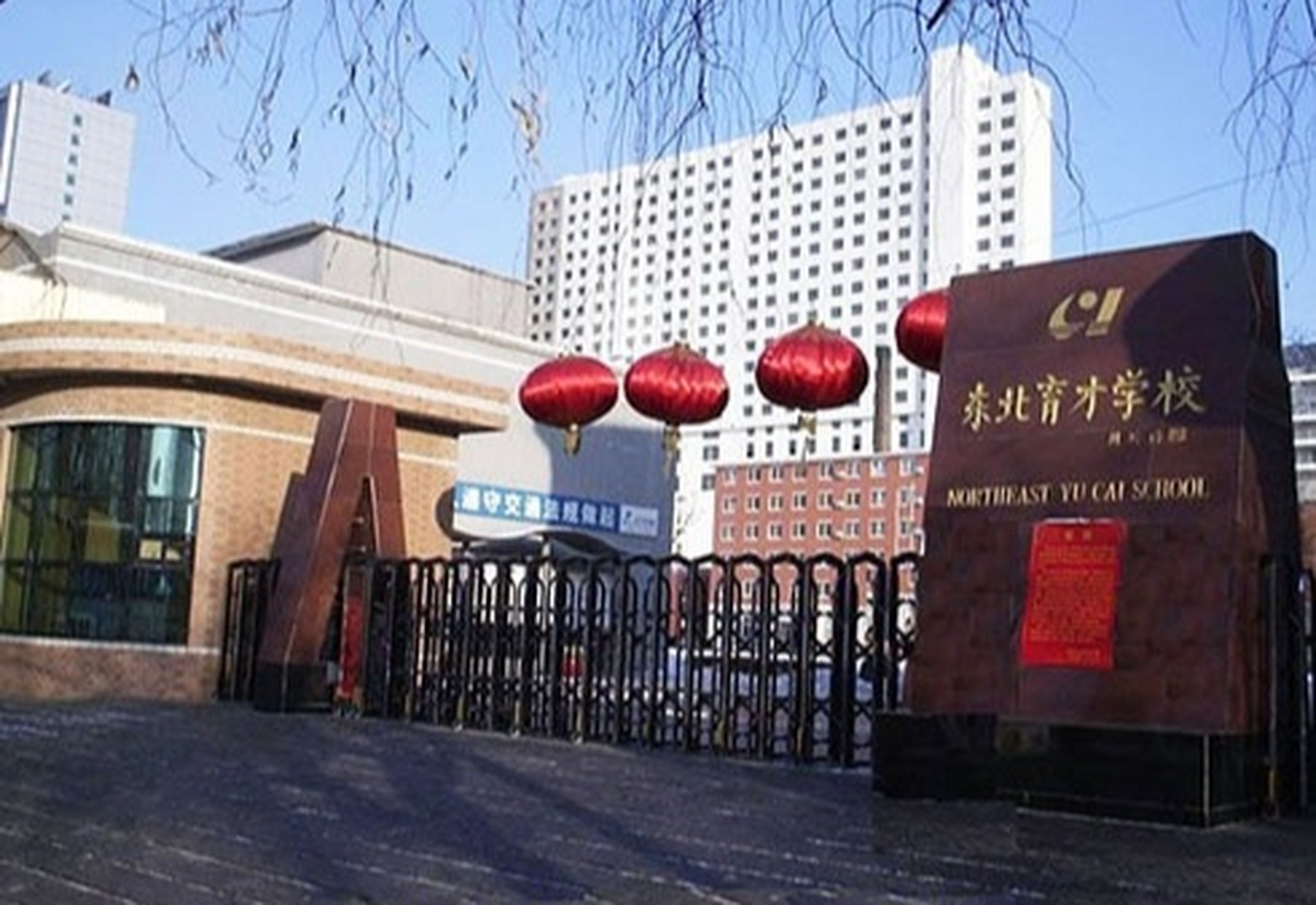 27中  铁中  同泽  40中 5.