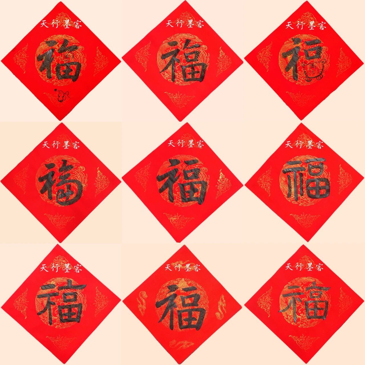 干货|书法创作|新春写福字大合集(二) 999999福字大合集,建议