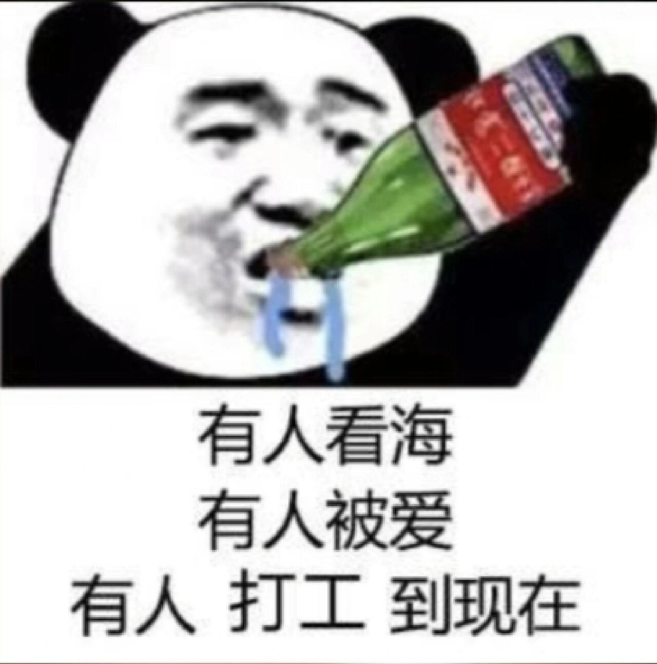 打工摆烂表情包,今天这个b班就上到这吧