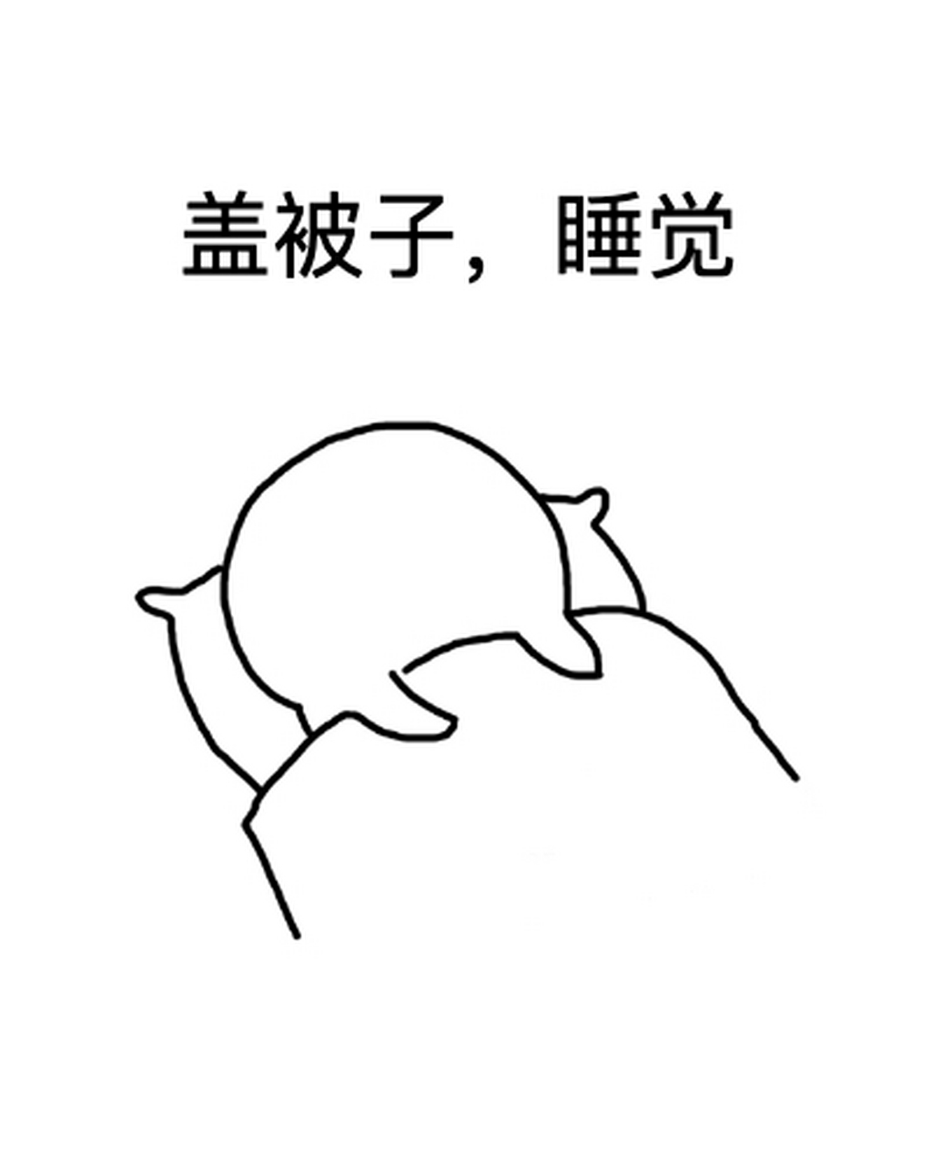 女生睡前是一部剧,是你吗?