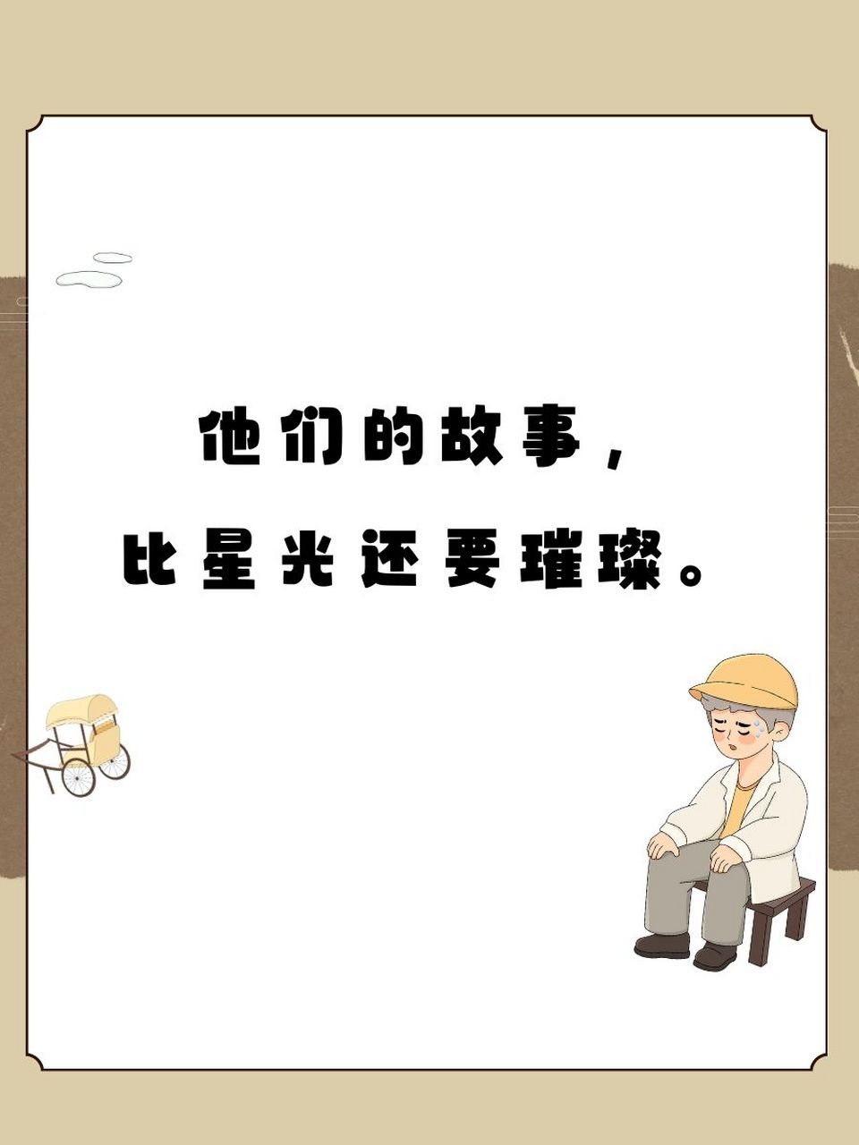 福子转世图片