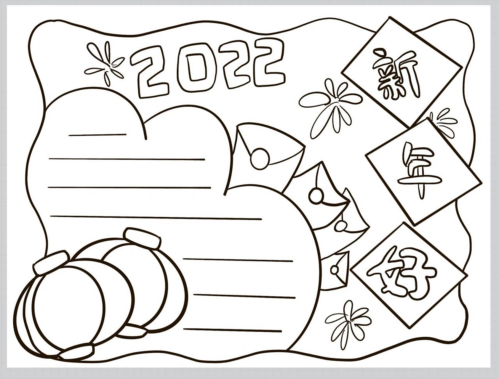 一年级手抄报|99996996新年好 (原创)