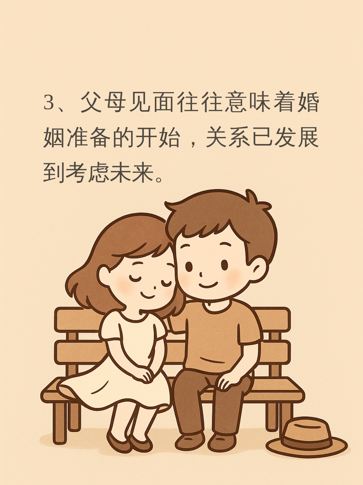 谈恋爱父母不同意