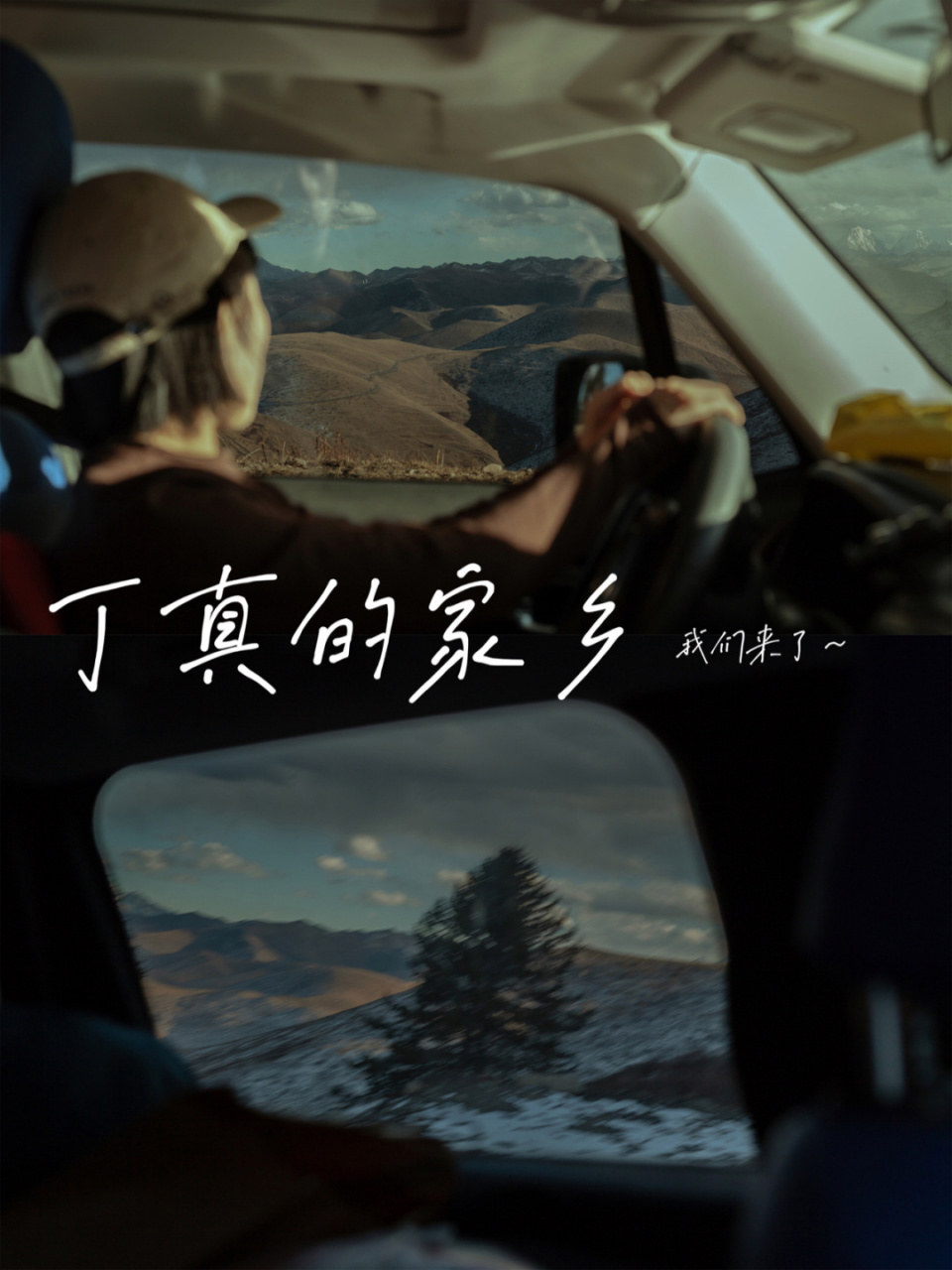 最近爆红的康巴汉子:丁真 9698 是四川的,四川的!我们大四川的!