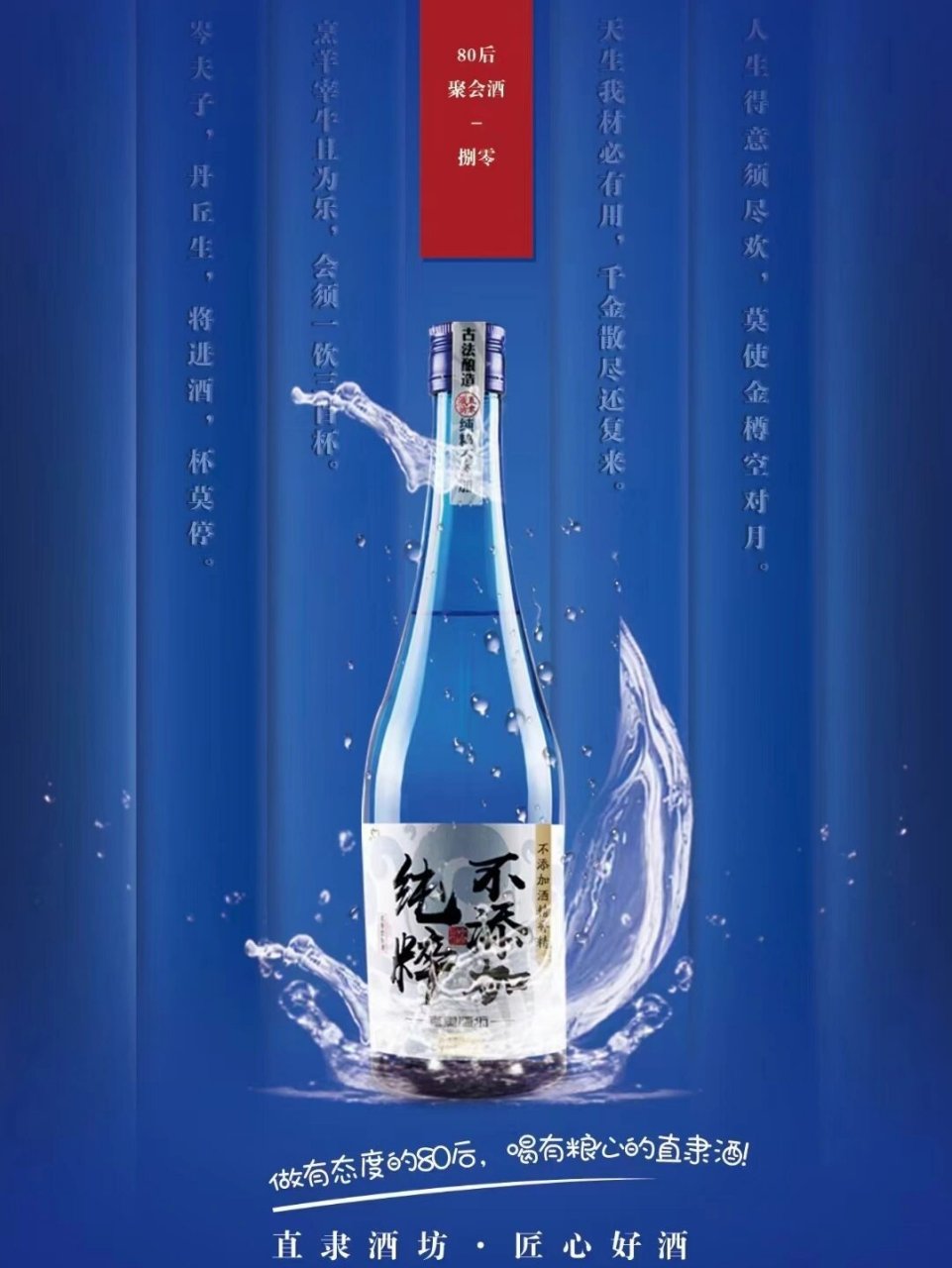 直隶酒坊酒价格表图片