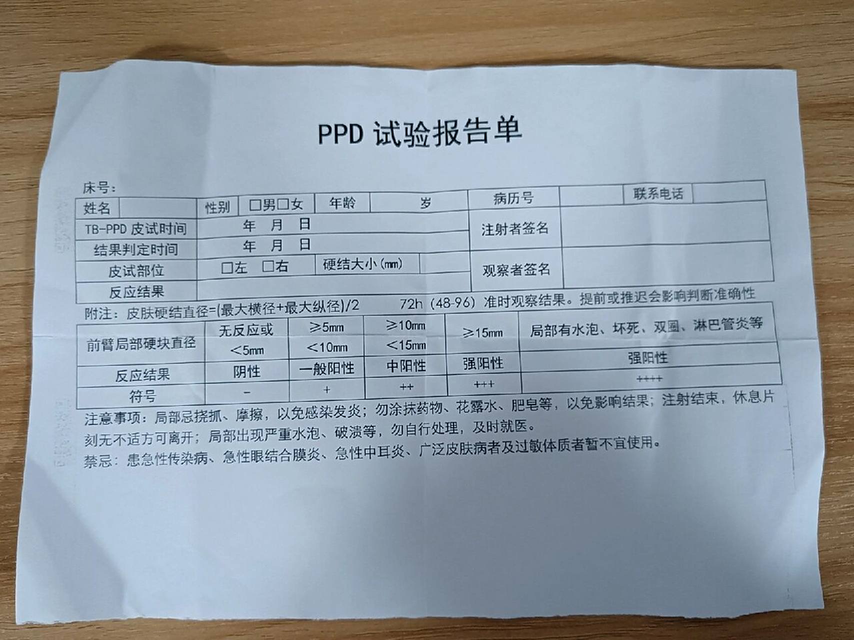 ppd试验 结核菌素试验又称ppd试验,是指通过皮内注射结核菌素,并根据