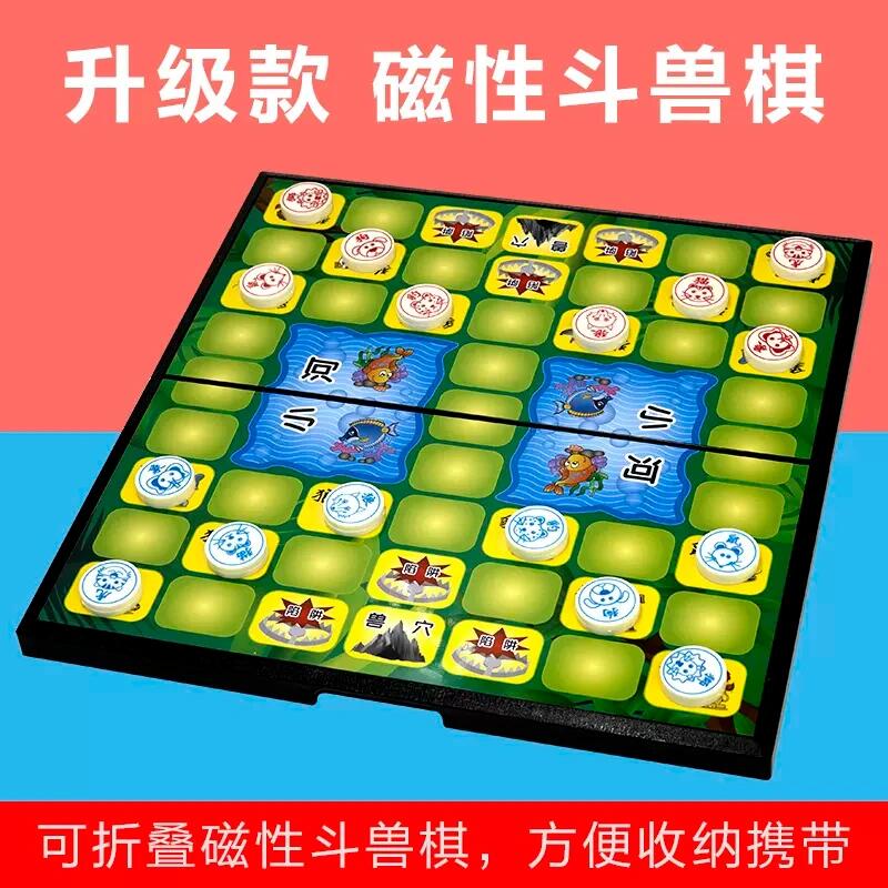 自制斗兽棋盘图片