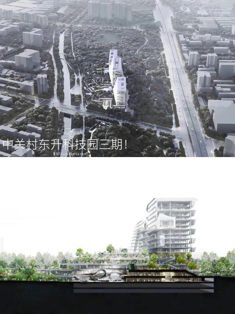 最被期待的项目:中关村东升科技园三期!