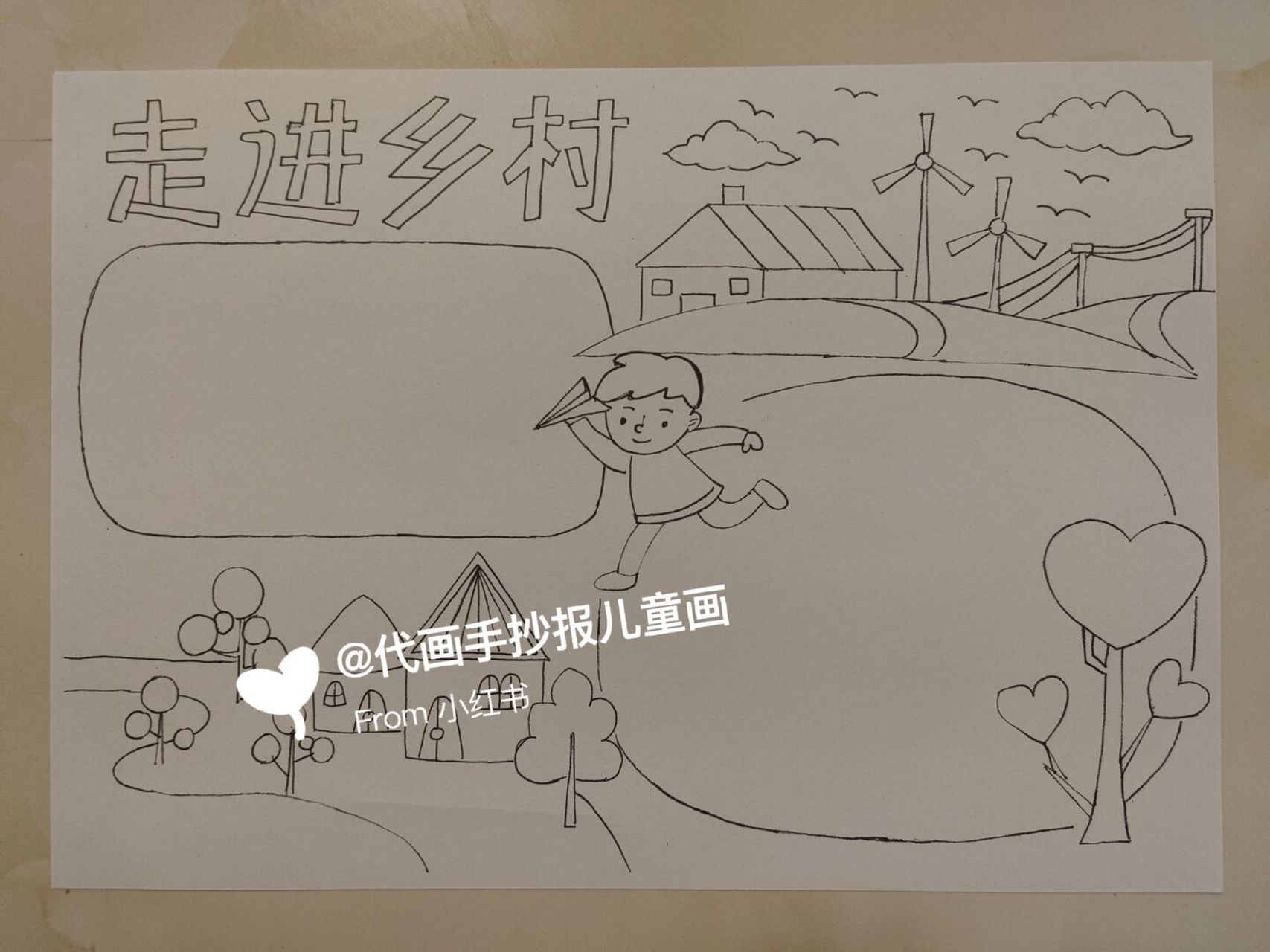 走进乡村手抄报 #小学生手抄报# #手抄报# #手抄报模板# #美术# #儿童