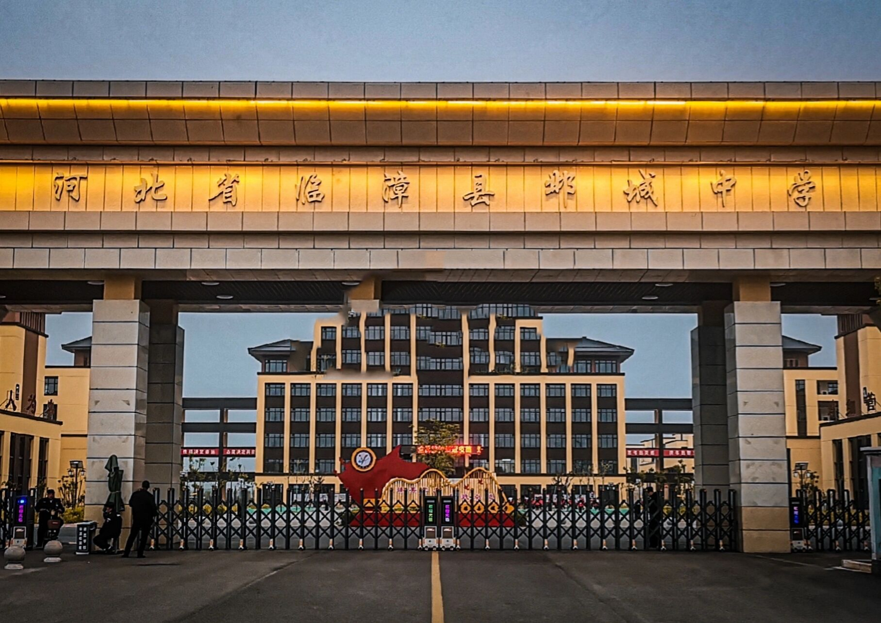 欢迎报考临漳邺城中学!