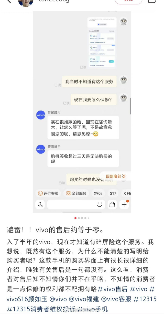 vivo手机电子保修卡图片