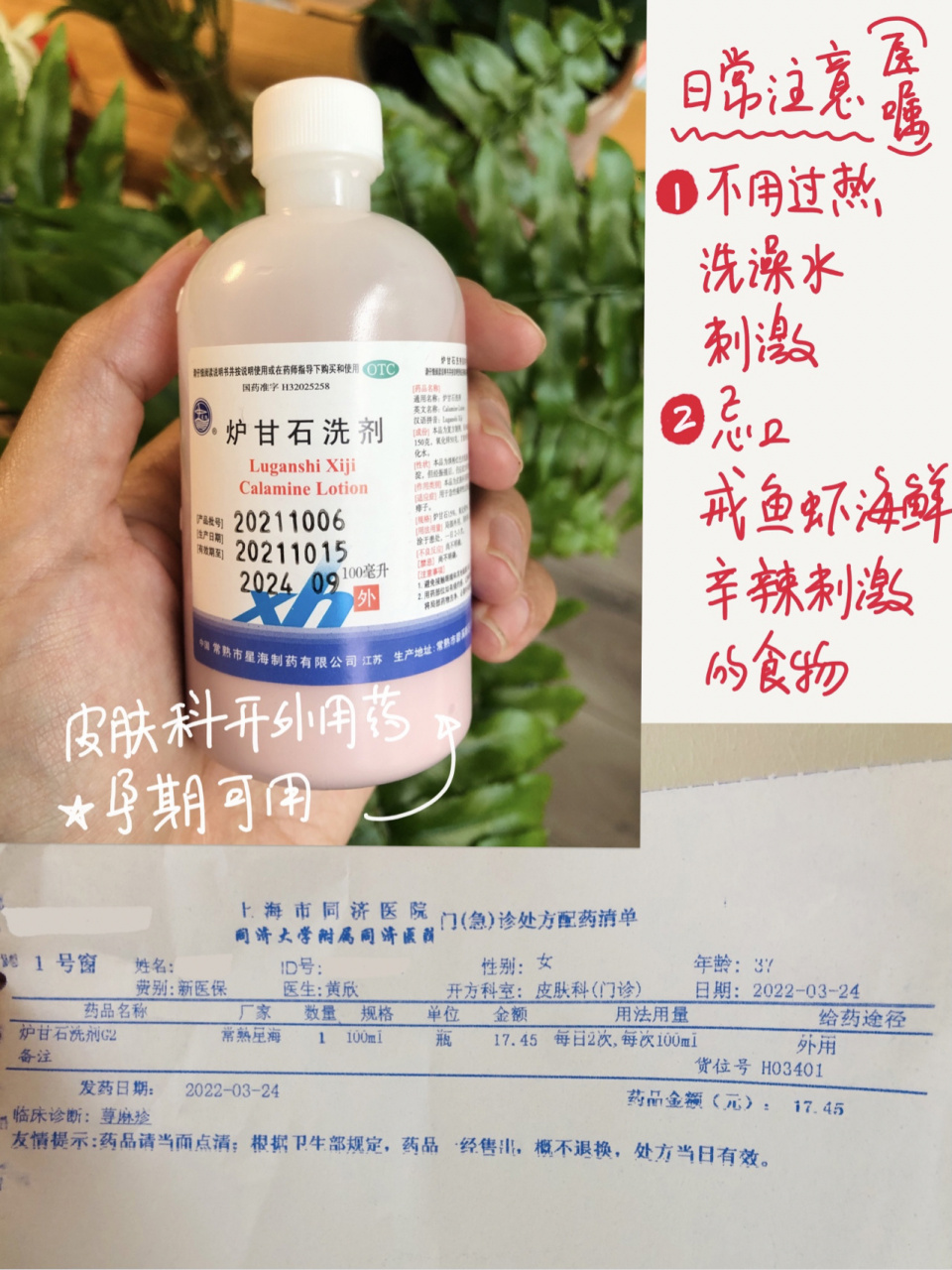 试管胚胎移植前4天开始用万脉舒(肝素钙),每天1支