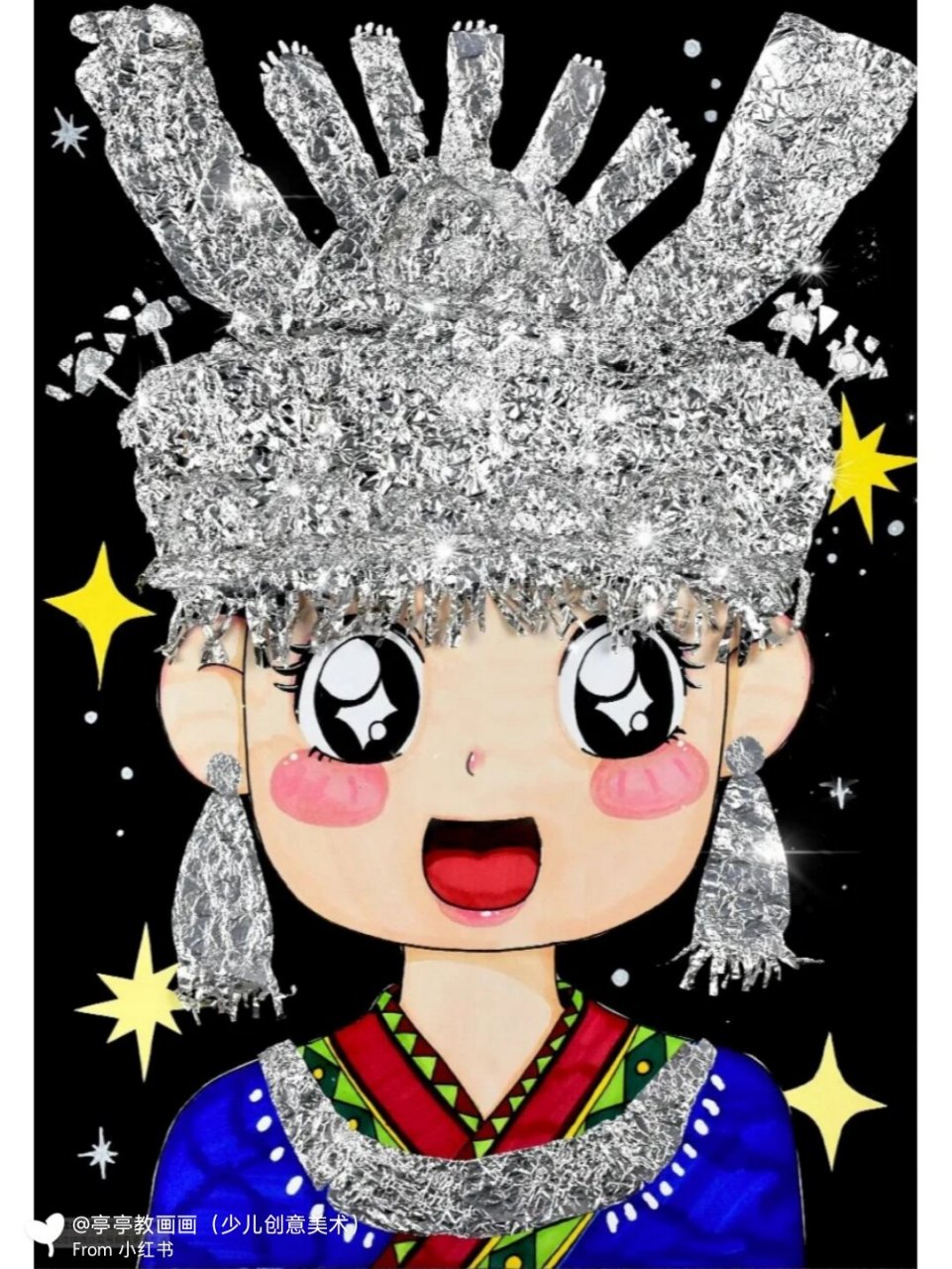 《美丽的苗族头饰》适合6~8岁|附绘画步骤 少儿美术课件